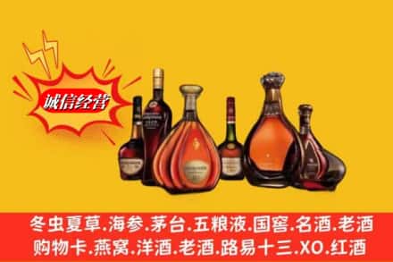 汕头龙湖区名酒回收洋酒.jpg