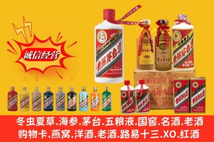 汕头龙湖区名酒回收茅台系列.jpg