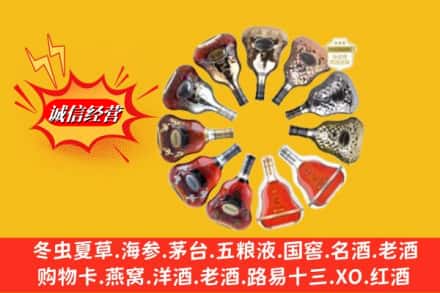 汕头龙湖区鉴定高价回收XO洋酒