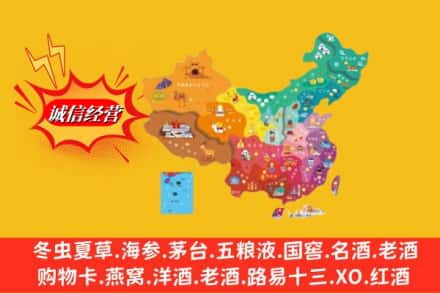 汕头龙湖区烟酒回收地址