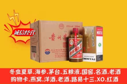 汕头龙湖区鉴定高价回收精品茅台酒