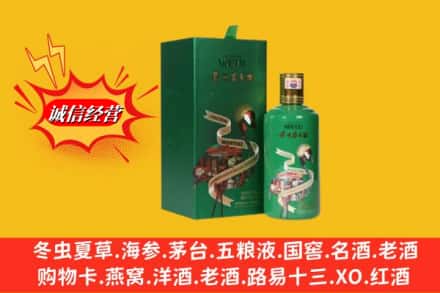 汕头龙湖区鉴定高价回收出口茅台酒
