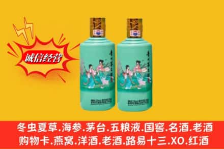 汕头龙湖区回收24节气茅台酒