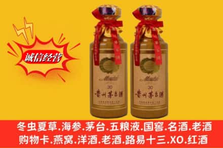 汕头龙湖区回收30年茅台酒