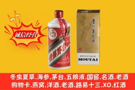 汕头龙湖区鉴定高价回收茅台