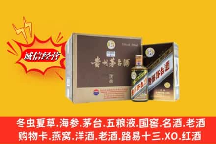 汕头龙湖区回收彩釉茅台酒
