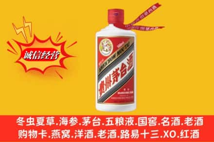 汕头龙湖区回收飞天茅台酒
