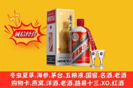 汕头龙湖区回收茅台酒