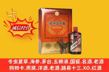 汕头龙湖区鉴定高价回收贵州茅台酒