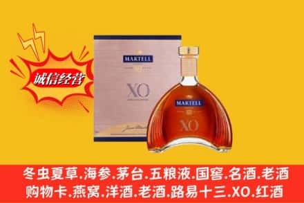 汕头龙湖区鉴定高价回收马爹利洋酒