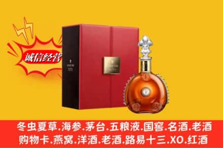 汕头龙湖区鉴定高价回收路易十三洋酒