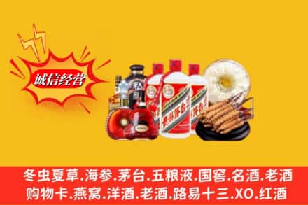 汕头龙湖区回收名酒