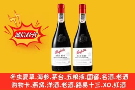汕头龙湖区鉴定高价回收奔富洋酒