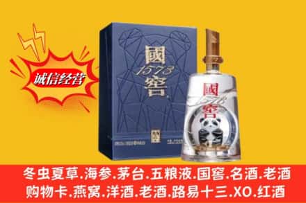 汕头龙湖区鉴定高价回收国窖1573