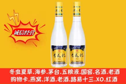 汕头龙湖区回收杏花村酒