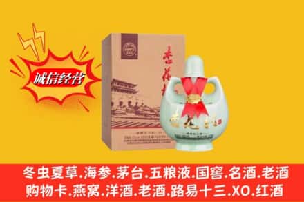 汕头龙湖区回收杏花村