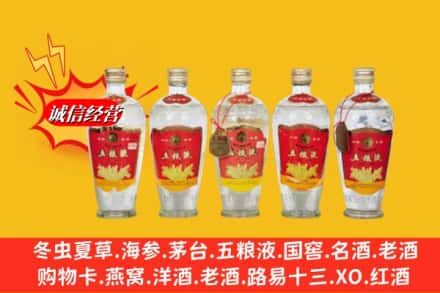 汕头龙湖区回收老五粮液