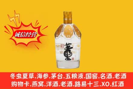 汕头龙湖区回收老董酒