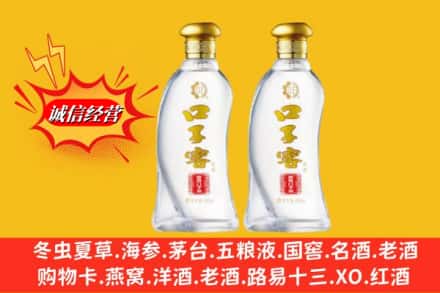汕头龙湖区回收口子窖