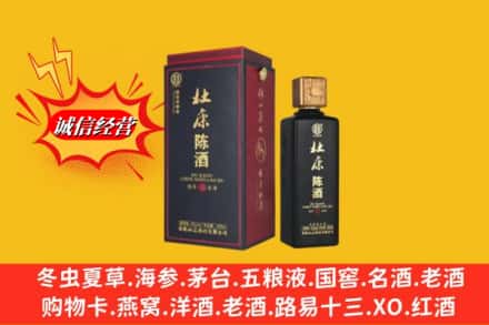 汕头龙湖区回收杜康