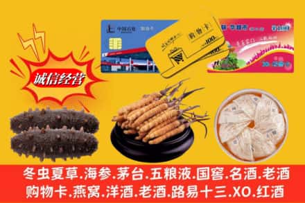 汕头龙湖区回收高档礼品