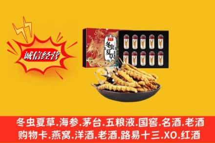汕头龙湖区回收冬虫夏草