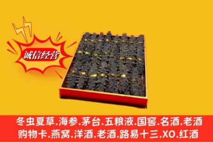 汕头龙湖区求购回收海参