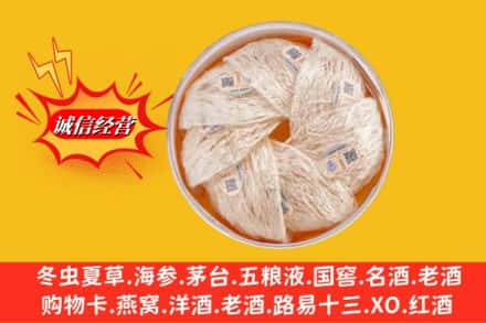 汕头龙湖区回收燕窝