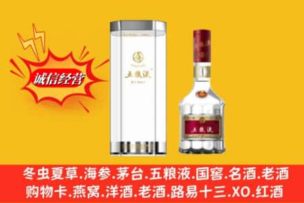 汕头龙湖区求购回收五粮液行情价格